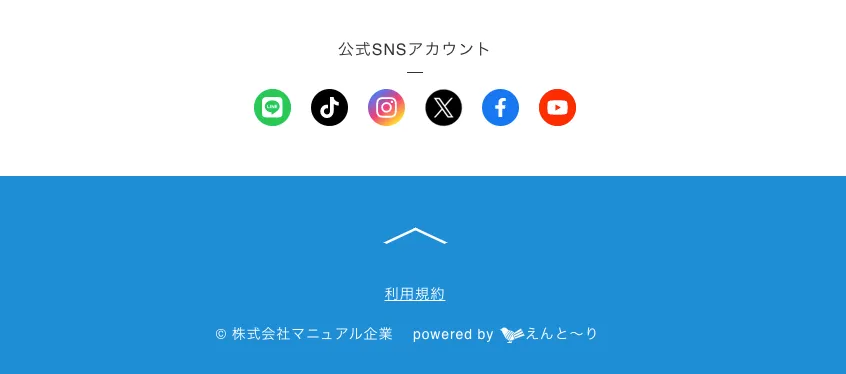 採用サイトトップページ