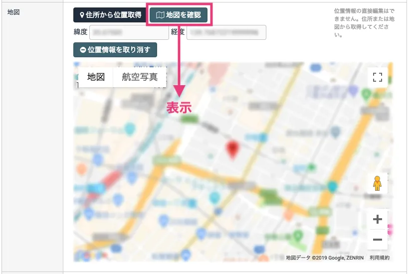 地図を確認する