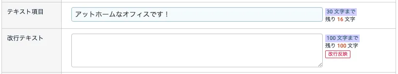 テキスト