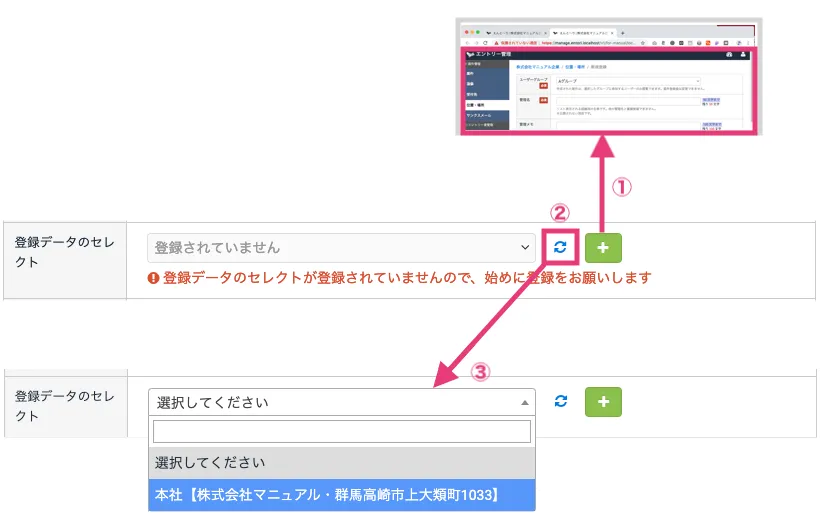 選択したいデータが未登録の場合
