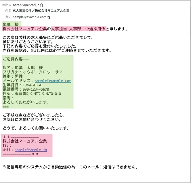 サンクスメールの例