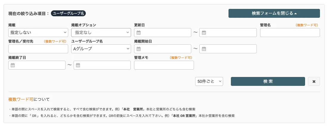 検索フォーム