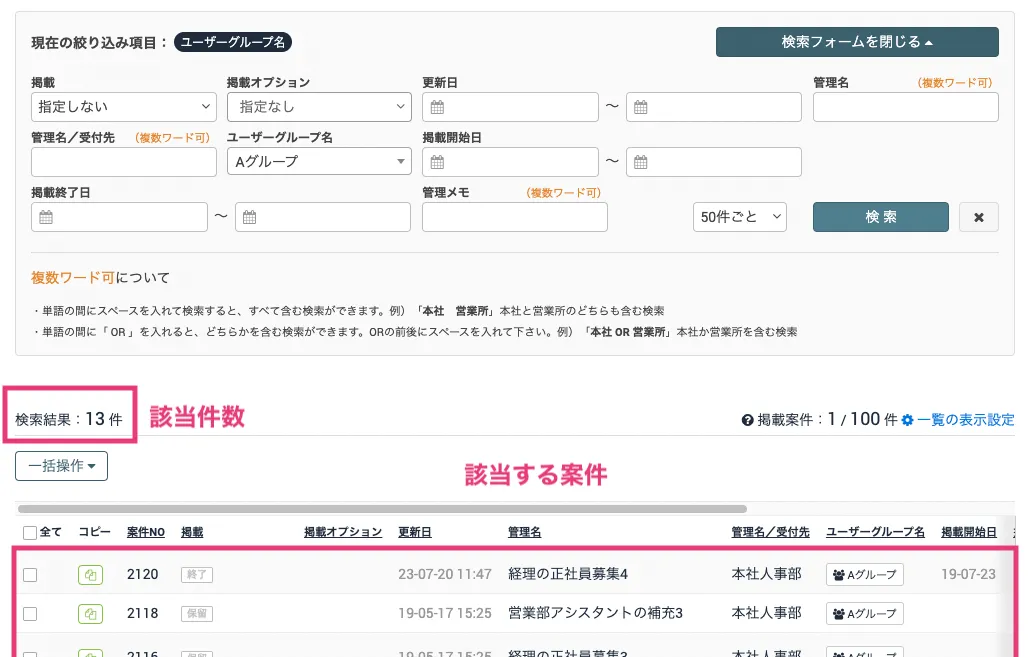 検索結果の表示