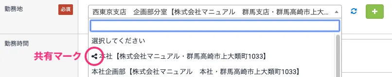 共有