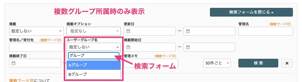 ユーザーグループ名