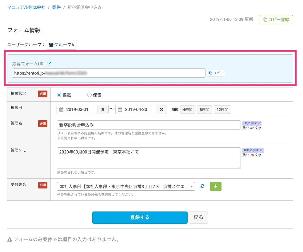 フォームの表示