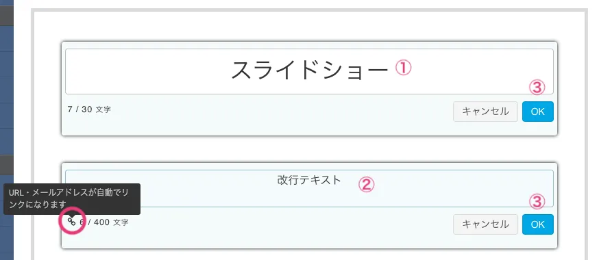 スライドショーの入力