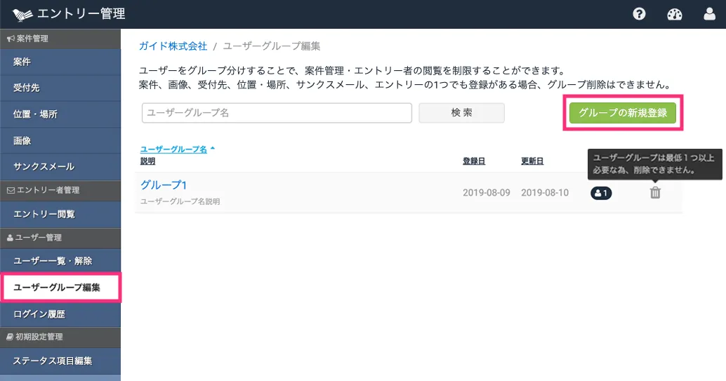 新規登録画面を開く
