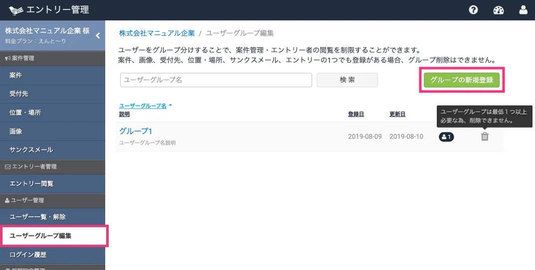 新規登録画面を開く