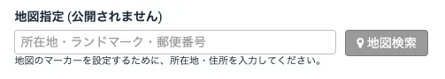 地図指定