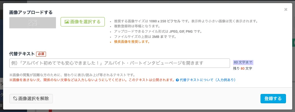 画像のアップロード