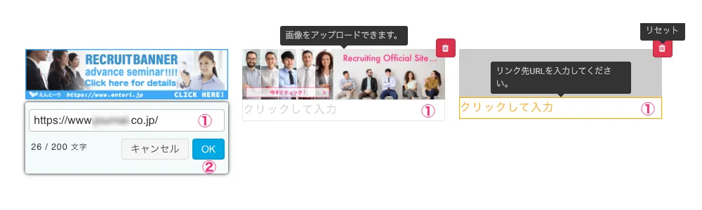 リンクさせるURLの入力