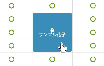 予約の詳細を確認する