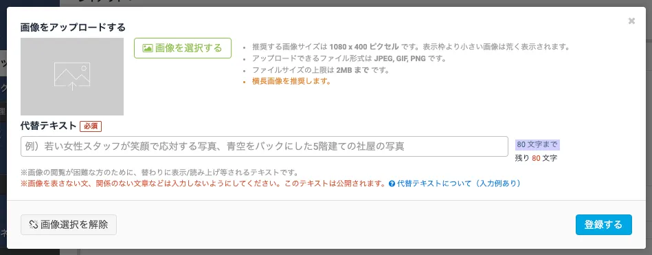 画像のアップロード