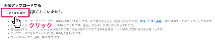 ファイルを選択