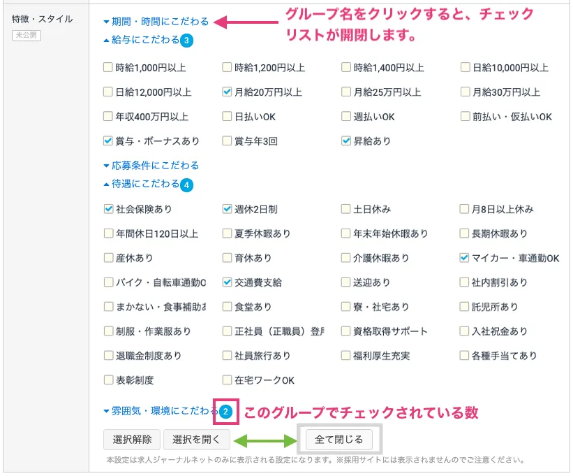 特徴・スタイル