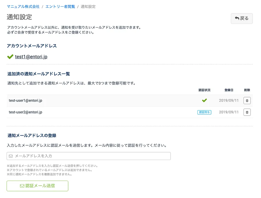 通知設定画面を開く