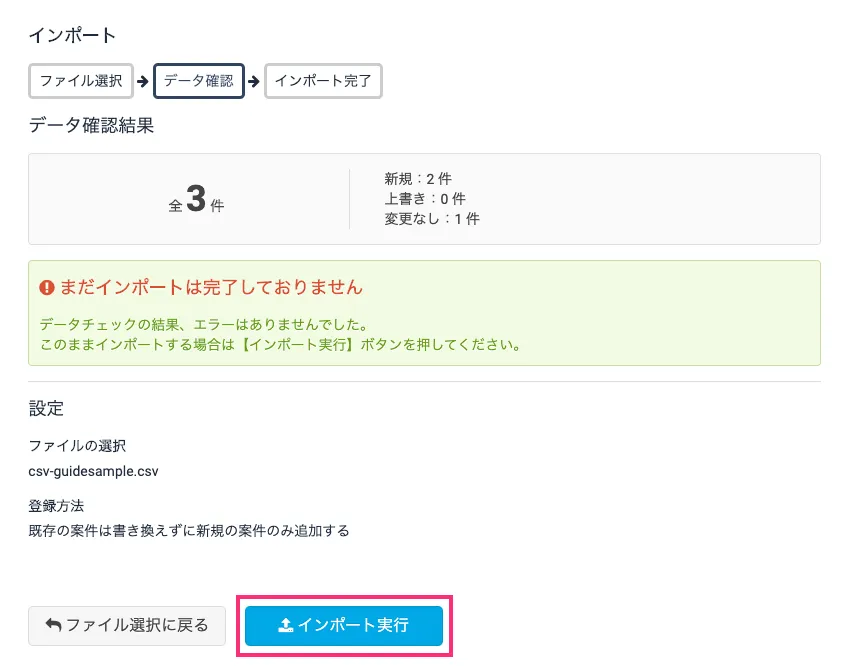 エラーがなかった場合
