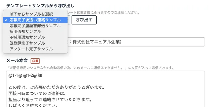 テンプレートサンプルから呼び出し