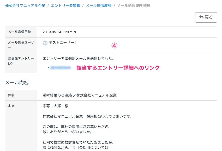 すべてのメール送信履歴を見る