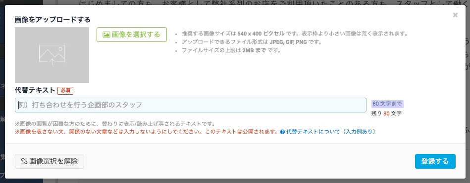 画像のアップロード