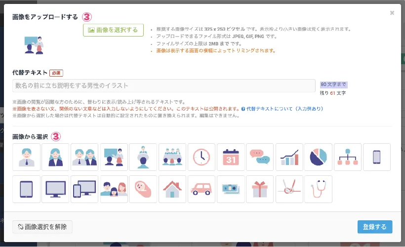 画像から選択