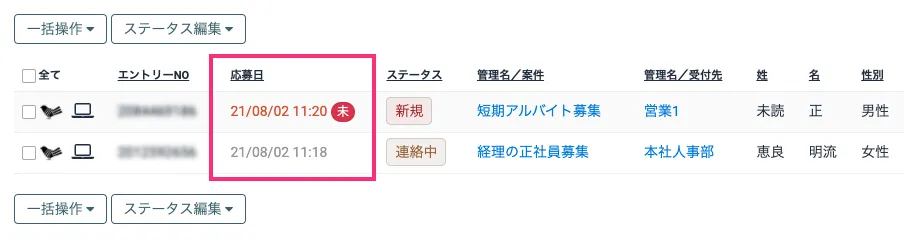 未読表示について
