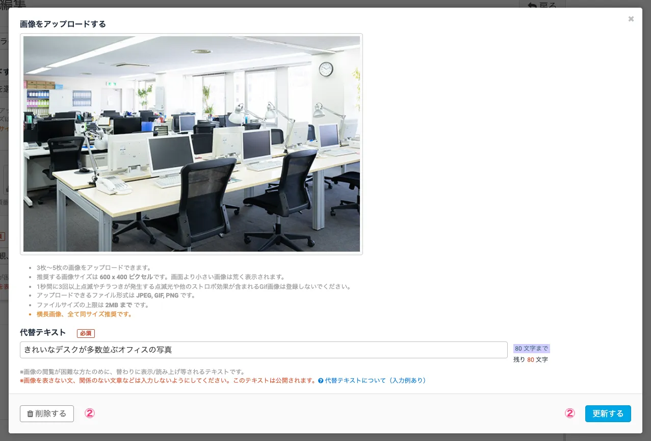 画像の編集画面