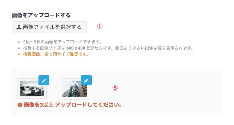 画像のアップロード