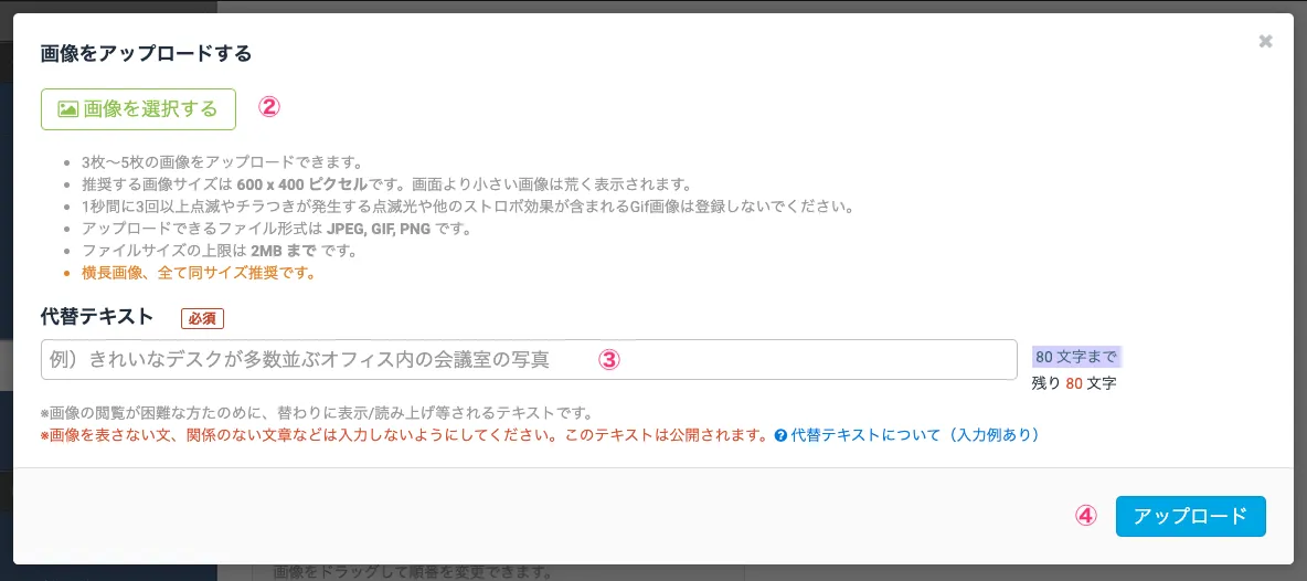 画像のアップロード