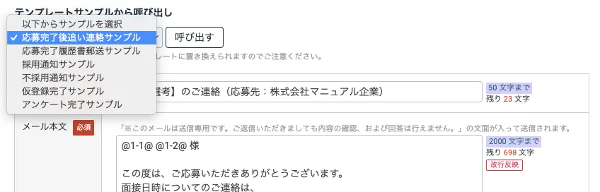 テンプレートサンプルから呼び出し